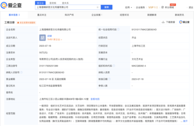 好未來在上海設(shè)立文化傳播子公司，正式布局會展業(yè)務(wù)