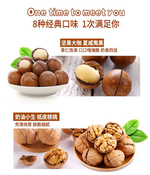 雅集堅(jiān)果零食大禮包 健康美味的節(jié)日佳選