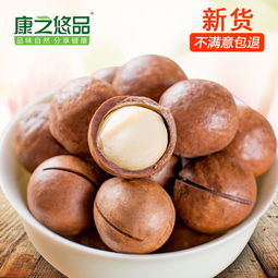 澳洲夏威夷果 優質干果零食的多樣選擇